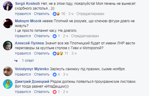 "Буде вести переговори з Моторолою": блогер вказав на дуже поганий знак для ватажка "ЛНР"
